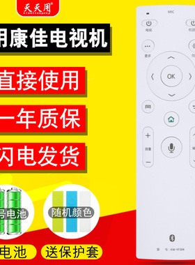 适用康佳电视机遥控器KW-YF303 YF304/A LED43/49/55/65X81U X81S