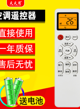 适用于康佳空调YKQ-01遥控器通用KFR-51GW/客厅卧室柜机挂机空调澳柯玛空调YKQ-AKM-03