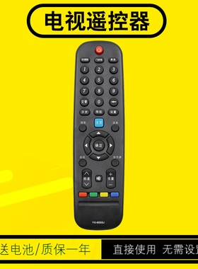 电视遥控器YK-6005J通用YK-6005H 32E510E 42E510E 40 49 55E390E 32E2A 50X6 43E366W适用于创维液晶电视机