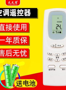 适用SANYO/三洋空调遥控器全部通用柜机挂机老款新款空气调节器RCS-WDH/WDC/XHG/4HPTS4C-T 7HS3C萤火虫