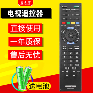 SD018 天天用适用于索尼电视遥控器RM SD024 SD017 SD022 SD023通用SD014