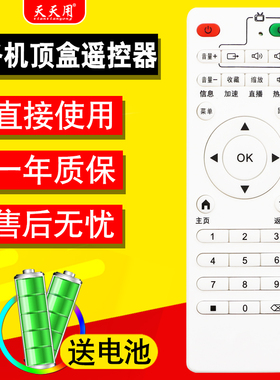 适用于迪优美特米影遥控器迪优美特X3 X5 X6II K6 K7 K8 K9