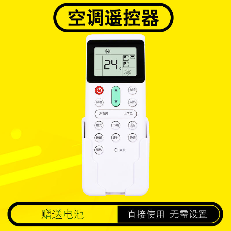日立中央空调遥控器包邮送电池