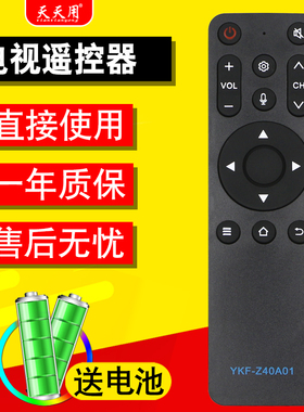 适用于PANDA熊猫网络液晶电视机遥控器YKF-Z40A01 55F6S 50F4AK红外无语音