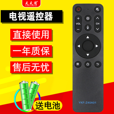 熊猫电视机遥控器包邮送电池