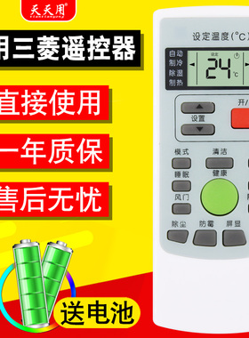 适用于三菱空调遥控器RYD502A018 通用 RYD502AO18 重工柜机挂机