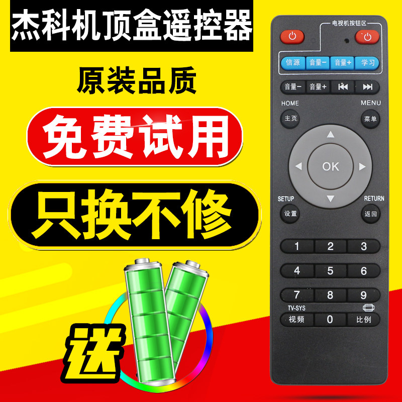 every day Apply to GIEC/ Deko T1 R1 R2 R5 R11 X6 GK-A160 network digital television Set top box remote controllerin the 3C Digital Accessories, Home Appliances Audio Accessories , Remote control device  category - from Buy2taobao.com to provide professional Taobao agent buy service