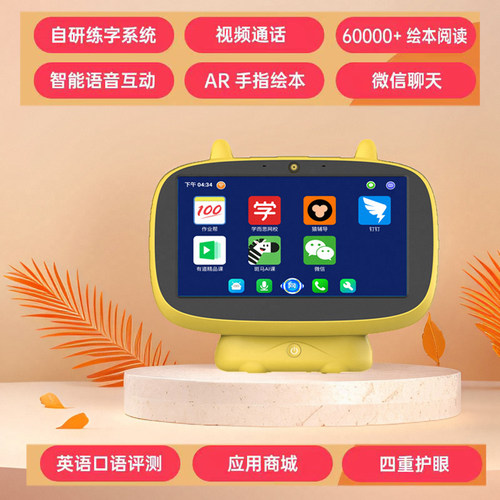 小爱同学智能教育机器人英语拼音学习机婴幼儿童早教机小杜ai