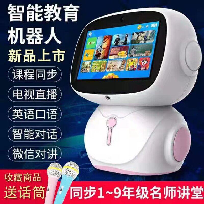 小艾同学智能教育机器人小爱点读智能机器人