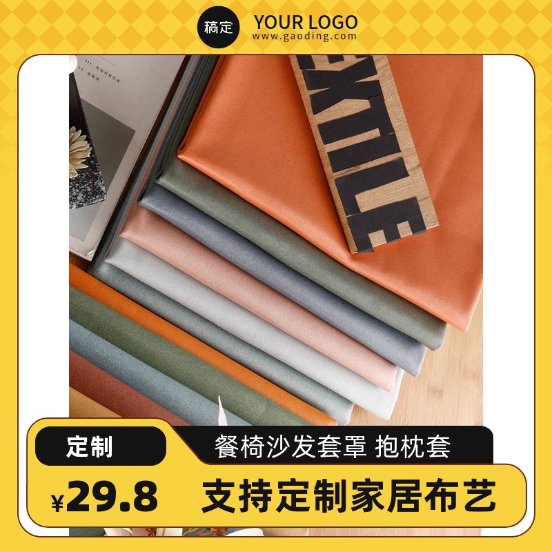 定制科技防水可擦沙发垫椅子套罩