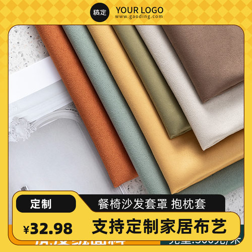鹿皮绒椅套沙发垫套抱枕