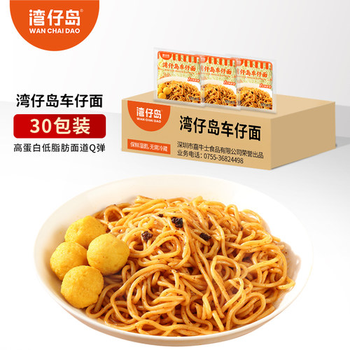 早餐速食非油炸免煮乌冬面带酱