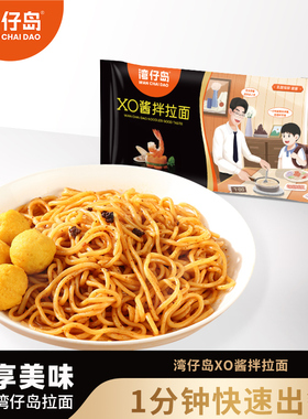 湾仔岛港式车仔面XO酱非油炸拌面拉面方便面宿舍速食夜宵乌冬面