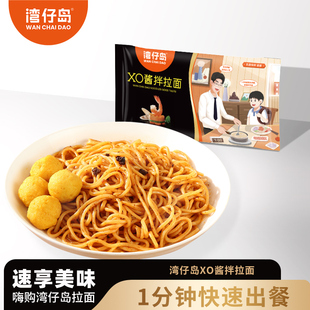 車仔面XO醬非油炸拌面拉面方便面宿舍速食夜宵烏冬面 灣仔島港式