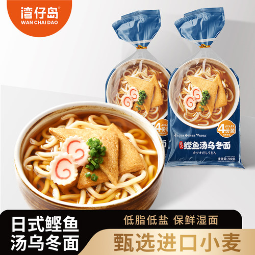 湾仔岛日式鲣鱼汤乌冬面700g四人份健康非油炸低脂方便面