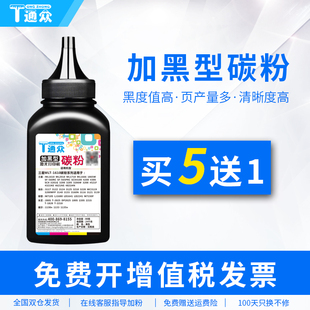 B1165nfw打印机硒鼓墨粉B1160w B1160 B116X黑白多功能激光打印一体机硒鼓碳粉 适用戴尔B1163碳粉DELL 通众
