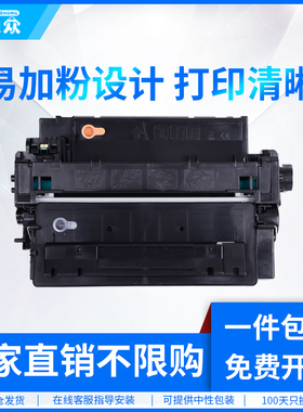 通众适用惠普CE255A硒鼓HP55A P3011 P3015n P3016 M521dw M525dn佳能CRG324 LBP6750 LBP6780x MF515dw硒鼓