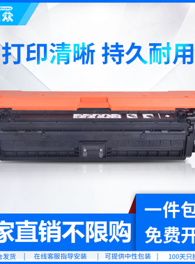 通众适用惠普E55040硒鼓HP Color LaserJet MFP E55404dw E57540dn E57540C彩色激光打印机墨盒 W9060A碳粉盒