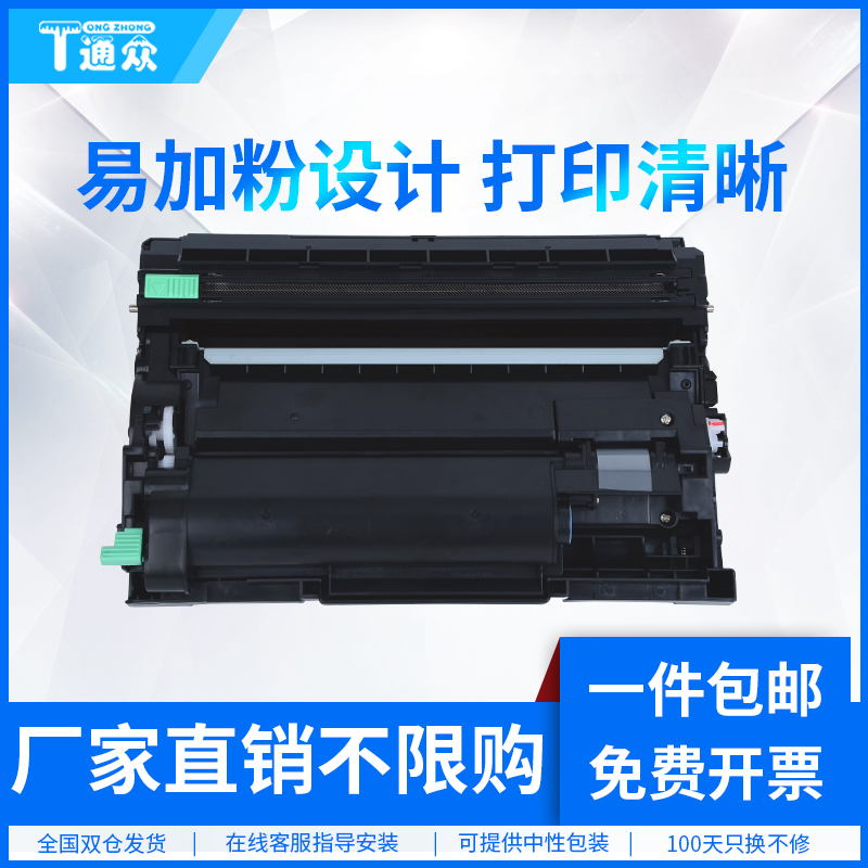 通众适用兄弟TN-B020粉盒HL-B2000D B2050DN打印机B7500 B7520DW B7530DN墨盒MFC-B7700D B7720DN硒鼓碳粉盒