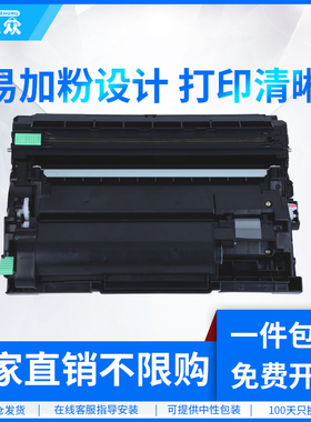 通众适用兄弟TN-B020粉盒HL-B2000D B2050DN打印机B7500 B7520DW B7530DN墨盒MFC-B7700D B7720DN硒鼓碳粉盒