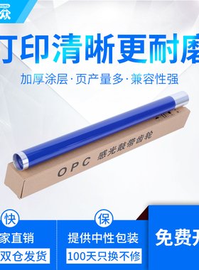 通众适用富士施乐DCC450鼓芯C400 C360 C4300 C4400 C4305 C4350 C3530 C3540 C3250硒鼓感光鼓芯 OPC 单鼓