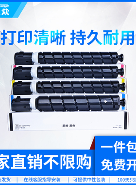 通众适用得力XT-67粉盒M201CR XT67Ke硒鼓墨粉XT67C M Y 彩色碳粉盒墨盒 XT67 大容量四色墨粉复印机粉墨黑色