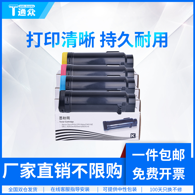 富士施乐彩色墨粉晒鼓