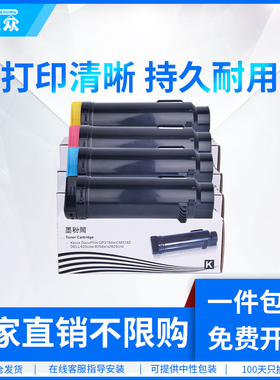 通众适用富士施乐CP475AP粉盒Fuji ApeosPort-VII CP4421 3321复印一体机硒鼓碳粉盒彩色墨粉晒鼓