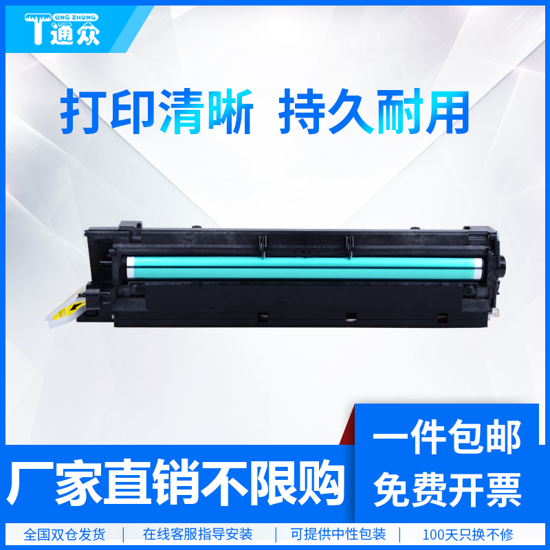 通众适用基士得耶DSm1025L套鼓DSm1025sp DSm818s DSm820s DSm1020L/SP硒鼓组件 显影器 载体仓