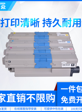 通众适用OKI C310dn粉盒C331 C331dn C301 C321dn C330dn C510dn C530dn MC332 342 MC361 MC362 561墨盒
