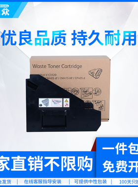 通众适用富士施乐CP405d废粉盒 CM405df CM415AP C3320碳粉回收盒 EL500268废粉盒