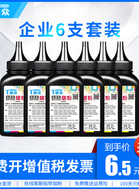 通众适用兄弟dcp7080d碳粉7057 7060D打印机mfc7360墨粉7480 7030 7380 1618w 1608 HL2240 TN2225 1035 2325