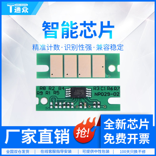 硒鼓芯片打印机粉盒计数加粉