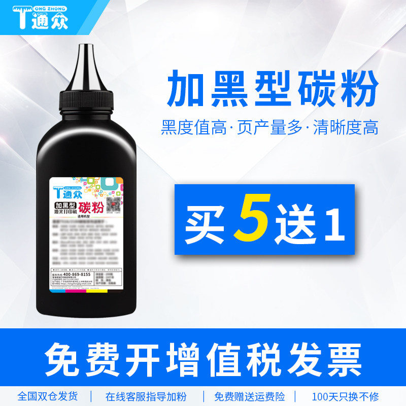 打印清晰 黑度值高 买五送一