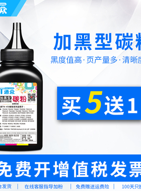 通众适用富士施乐M115b碳粉M118w墨粉CT202137打印机CT202138碳粉盒墨粉盒