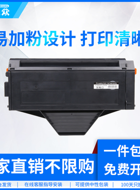 通众适用松下KX-MB1663硒鼓1665 1667 1679 1666 1678 1508 1528 1538 1558 1518打印机KX-FAC408CN墨盒419