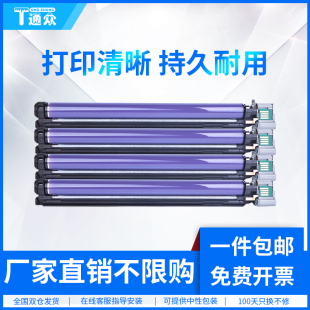 7428粉盒套鼓感光鼓 3305硒鼓WorkCentre III C2200 2201 通众适用富士施乐DocuCentre 7425 3300 2205 7435
