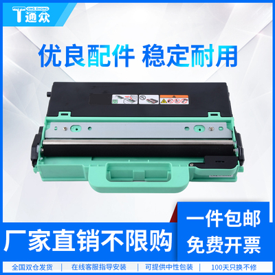 通众适用得力TK26废粉盒 CP2600DN CM2600ADN彩色打印机废墨仓 TC26 TM26 TY26废粉收集器