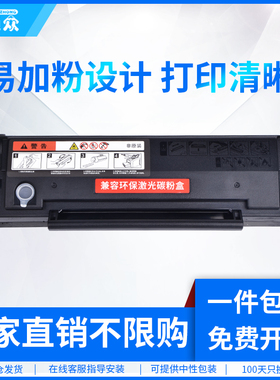 通众适用奔图PD216硒鼓M6212W P2207W粉盒P2208W M6207W M6208W墨盒P2215W墨粉盒M6205NW打印机碳粉