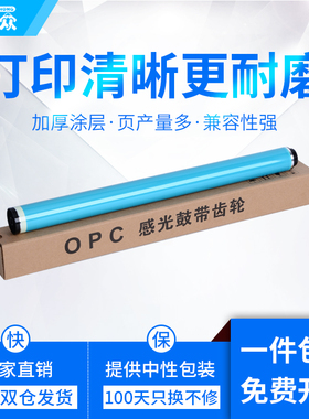 通众适用佳能NGP-G56 G57鼓芯iR-ADV4025 4035 4225 4235 4045 4051 4245 4251复印机感光鼓芯 OPC 单鼓