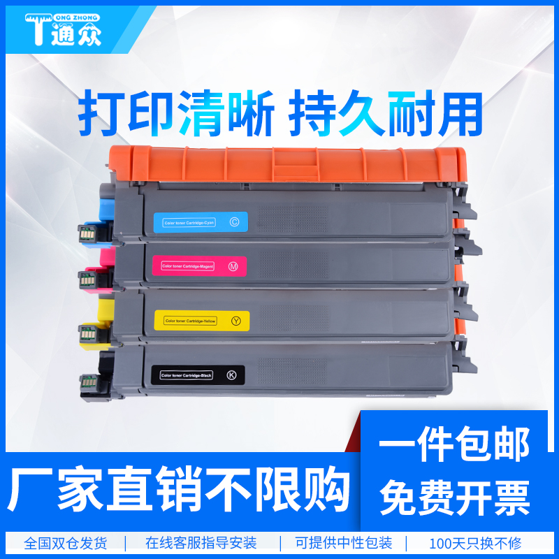 通众适用兄弟TN289粉盒 L3568CDW碳粉盒DCP-L3528CDW墨粉盒HL-L3228CDW硒鼓L3288CDW硒鼓MFC-L3768CDW打印机