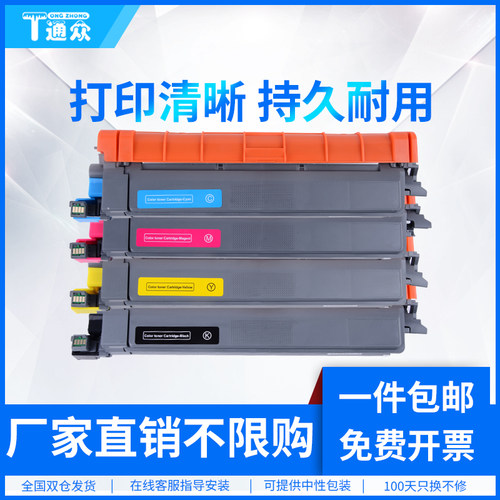 通众适用兄弟TN289粉盒 L3568CDW碳粉盒DCP-L3528CDW墨粉盒HL-L3228CDW硒鼓L3288CDW硒鼓MFC-L3768CDW打印机