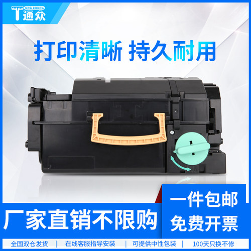 通众硒鼓打印机墨粉盒