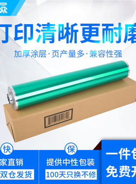 通众适用柯尼卡美能达C1060鼓芯C1070 C1070P 71hc C1060L C2060 C2070复印机DU106硒鼓感光鼓芯