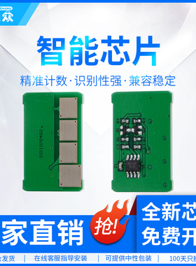 通众适用富士施乐3435芯片Phaser 3435D 3435DN 3428D 3428DN硒鼓加粉芯片CWAA0762清零计数106R01246芯片