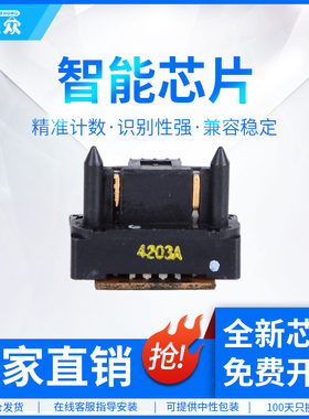 通众适用利盟C935芯片Lexmark C935dn C935hdn C935dtn X940e X945e硒鼓芯片C930X73G清零计数器