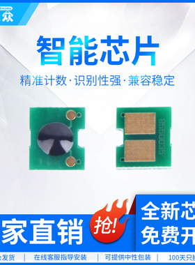 通众适用佳能LBP6300n芯片CRG319 MF6160 5930 5950 6140dn LBP251dw 253dw MF412dn 5870 6650 6670 MF415dw