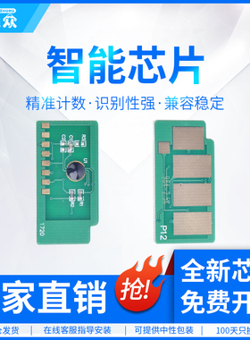通众适用联想M7150F芯片联想7150芯片联想LD2241H芯片戴尔1130芯片1130n 1133 1135n 113X硒鼓计数芯片