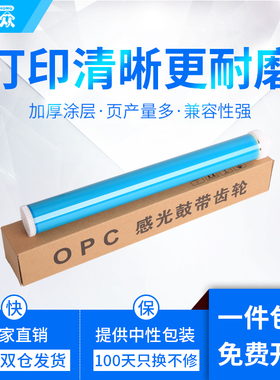 通众适用理光SP330L鼓芯SP330DN SP330SN SP330SFN SP330H打印机SP3400N SP3500N SP3410SF SP3510DN感光鼓芯