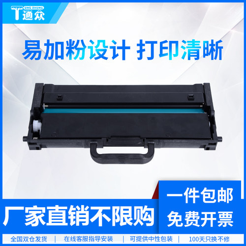 通众适用联想LT3320SH粉盒G338DNS LJ338 GM339DNS墨粉盒碳粉粉盒LDT3320打印机硒鼓鼓架